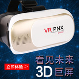 华为P8P9mate8手机VR眼镜虚拟现实游戏眼罩苹果6plus看3D片神器