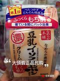 日本代购SANA豆乳美肌超补水滋润面霜 美白保湿50g 孕妇可用