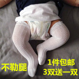 夏纯棉男女宝宝袜子网眼薄棉袜中长筒袜婴儿松口袜儿童防蚊袜套