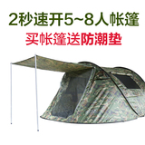 必和必拓帐篷户外 5-6人全自动帐篷多人防雨2秒速开野外露营帐篷