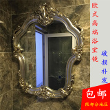 高端欧式浴室壁挂镜子卫生间防水梳妆镜卫浴镜美容院理发装饰镜框