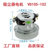 美的/Midea吸尘器配件电机马达QW12T-607 QW12T-608 QW12T-609