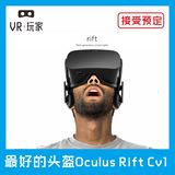 【预售】oculus rift cv1消费者版