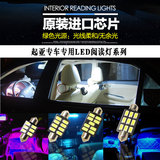 起亚K2改装专车专用LED高亮阅读灯室内灯车顶灯车内灯氛围灯