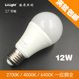 E27塑包铝LED球泡灯 12W4000k中性光10W暖白高亮 外贸原单灯泡