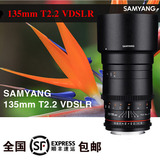 三阳135mm T2.2 电影镜头 全画幅佳能单反5D3 无极光圈 SAMYANG