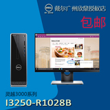 Dell/戴尔 I3250-1028灵越全新赛扬G3900小型台式套机配SE2216H