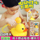 儿童宝宝洗澡玩具浴室婴儿戏水黄鸭电动喷水向日葵花洒面包超人