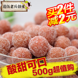 【天天特价】500g无添加罐装雪球山楂球雪丽球冰糖葫芦果丹皮特产
