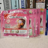 日本产花王KAO蒸气眼罩眼部SPA蒸汽浴洋甘菊薰衣草玫瑰香型 单片