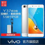 vivo Y37双卡八核超薄5.5英寸移动4G正品智能手机vivoy37步步高