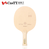 CnsTT 凯斯汀 ABS9001甄选版 单桧木 乒乓球底板 乒乓球拍底板