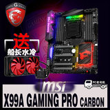 MSI/微星X99A-Gaming PRO Carbon主板LGA2011-3送九州船长水冷