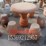 石雕欧式大理石圆形圆桌户外家用餐桌汉白玉石桌石凳晚霞红桌椅