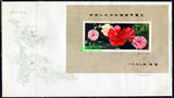 【一品邮园】J42M香港邮票展览T37山茶花加字小型张总公司首日封