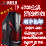 苏州实体店 酷睿I7 6700 8G游戏960家用组装台式电脑主机diy整机