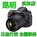 Nikon/尼康 D750套机(24-120mm)套机 D750正品行货 昆明实体店