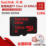 SanDisk闪迪 TF 128G C10 MicroSD 高速80M 533X 手机内存卡包邮