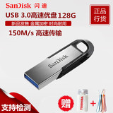 Sandisk闪迪u盘128gu盘 CZ73酷铄USB3.0金属车载128G加密U盘正品