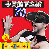 千幻魔镜4代VR一体机VR眼镜 3d眼镜影院资源头盔谷歌暴风魔镜4代