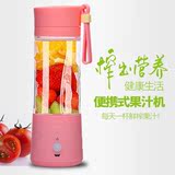 正品洁诺斯迷你家用榨汁机可充电式便携多功能水果电动小型果汁杯