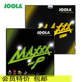 正品行货JOOLA尤拉MAXXX-P 500蛋糕海绵 乒乓球套胶反胶胶皮