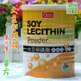 台湾康健生机大豆卵磷脂粉 精纯美国进口高浓度纯天然 正品包邮