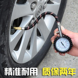 汽车胎压表汽车轮胎气压表测胎压表车用高精度汽车气压表胎压检测
