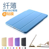 魅卓 苹果ipad air2保护套平板电脑ipad6超薄简约保护壳皮套全包