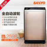三洋(SANYO)DB80377YES 8公斤 全自动波轮洗衣机