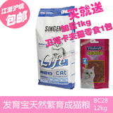 台湾佑达发育宝猫粮BC28升级版新成猫粮12kg全品种成猫通用13kg