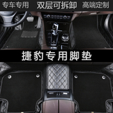 2016款捷豹XF XE XJL专用F-PACE大全包围双层丝绒地毯汽车脚垫