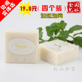 泰国纯天然手工皂JAM大米皂四个装 泰国香皂洁面皂包邮送起泡网