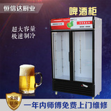 批发饮料柜立式冰柜玻璃门冷藏柜啤酒柜冷藏展示柜单门双门啤酒柜
