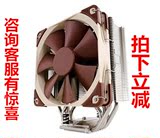 猫头鹰NH-U12S 多平台CPU散热器 CPU静音风扇全铜热管