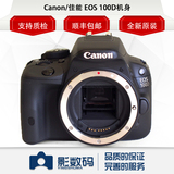 Canon/佳能 EOS 100D机身 正品港货 单机 入门单反照相机 发顺丰
