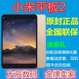 【原封送礼】Xiaomi/小米 小米平板2 WIFI 16GB 小米pad小米平板