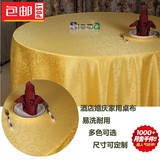 优质酒店餐厅桌布家用红色台布饭店圆形方形桌布婚庆餐桌布台裙