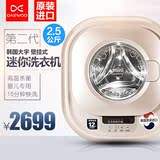 DAEWOO/大宇 XQG30-888G第二代迷你洗衣机 婴儿专用高温煮洗进口