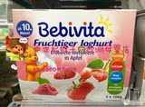德国贝唯他bebivita有机儿童宝宝常温酸奶草莓覆盆子 100g*4杯
