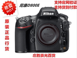 Nikon/尼康D800E单机身 尼康d800e全画幅专业数码单反相机行货