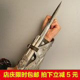 正版盒 刺客信条武器3COSPLAY漫展道具 1:1 袖箭 袖剑 神刃可弹射