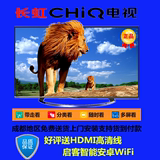 Changhong/长虹 40Q1N 40寸启客智能4K超高清3D液晶LED平板电视机