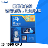 包邮 英特尔/Intel  酷睿i5-4590 1150针 中文原包 CPU处理器