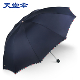 天堂伞正品专卖创意折叠晴雨伞防紫外线超大三折雨伞遮阳特价包邮