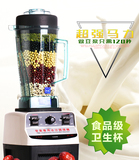 【天天特价】奶茶店沙冰机商用冰沙机碎冰刨冰机搅拌料理现磨豆浆