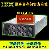 联想 IBM服务器 X3850X6 6241-I11 2*E7-4809V3 32G 8核 正品行货