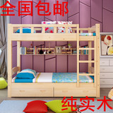 特价包邮实木床儿童床高低床 上下铺 学生床 子母床 员工床双层床