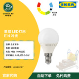〖宜家代购〗 IKEA 里耶 E14 LED灯泡 2.8w 200流明 冷光