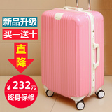 韩国pc旅行箱万向轮拉杆箱男女行李箱铝框20寸24寸28寸密码箱子潮